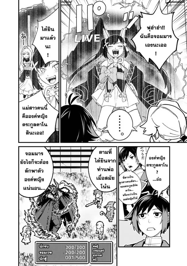 Ore Wa Mada Honki Wo Dashite Inai DX 3.1 12